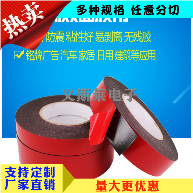 pe双面泡棉胶带4.jpg
