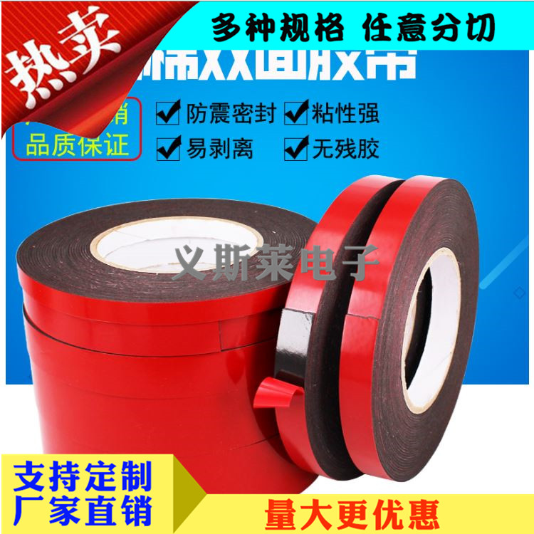PE泡棉双面胶胶带2.jpg
