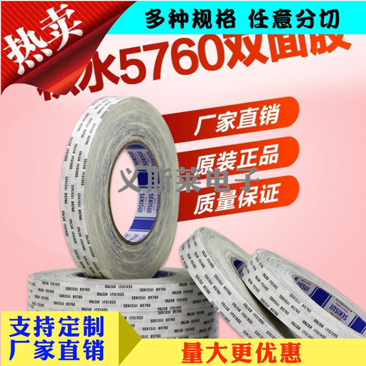 积水5760