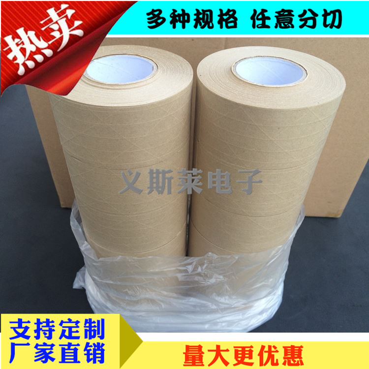 夹筋牛皮纸