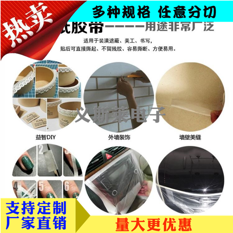常温美纹纸胶带