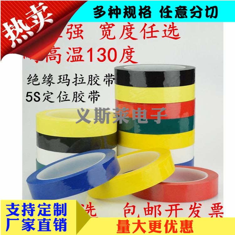 耐高温130度胶带