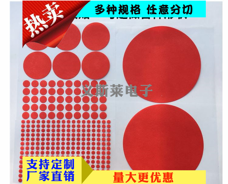 红色美纹纸高温胶带