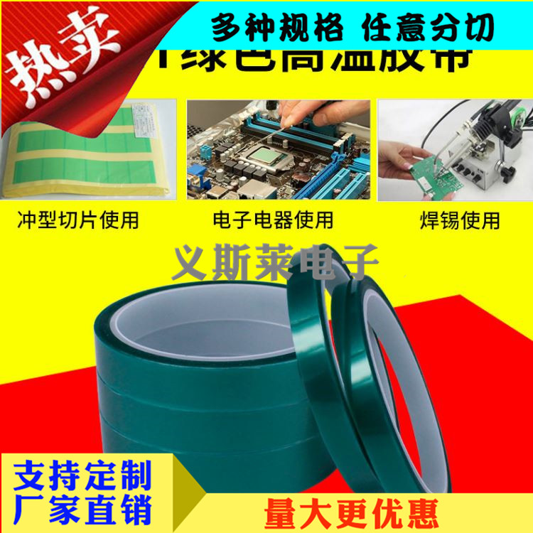 PCB板电镀喷漆烤漆保护膜