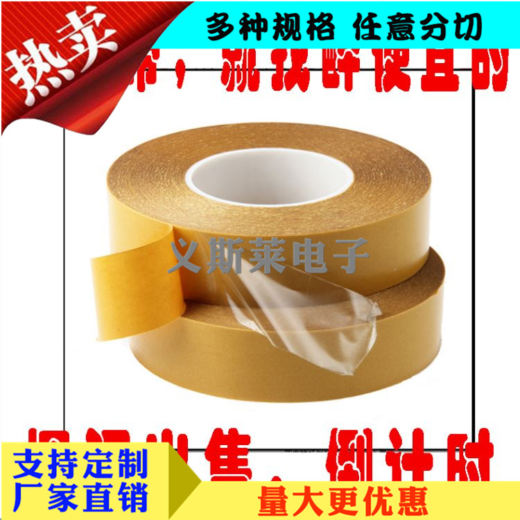 PET超强力透明双面胶