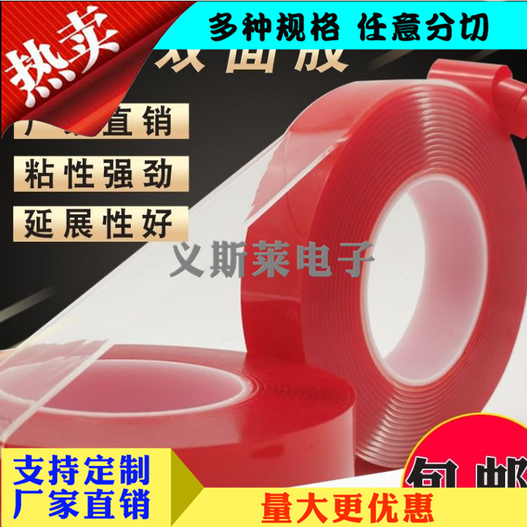 无痕强力胶带