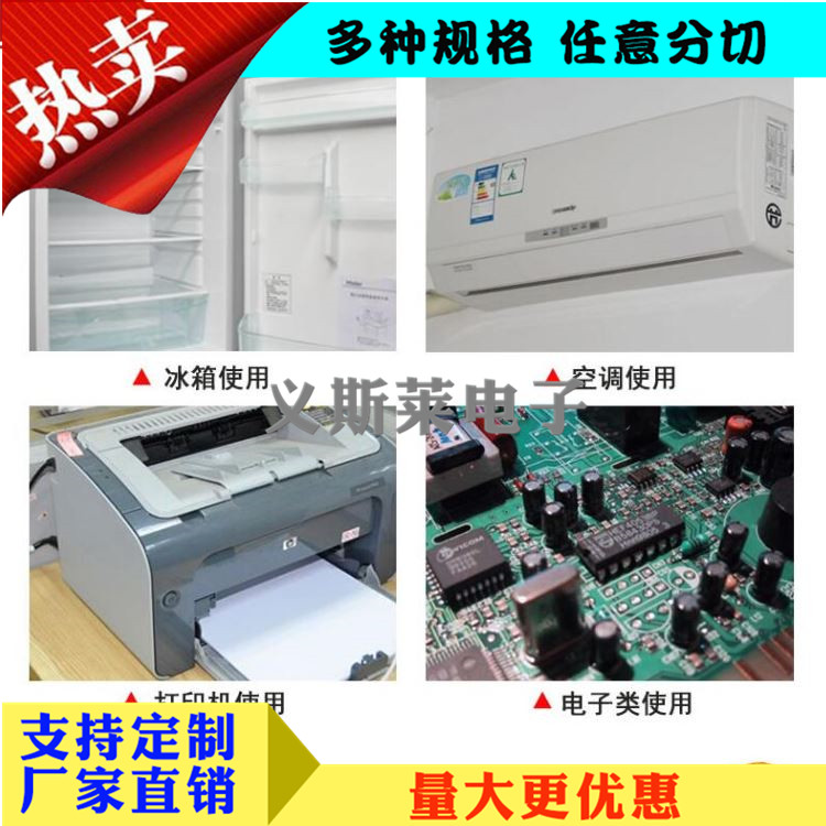 打印机 空调 传真机固定胶带