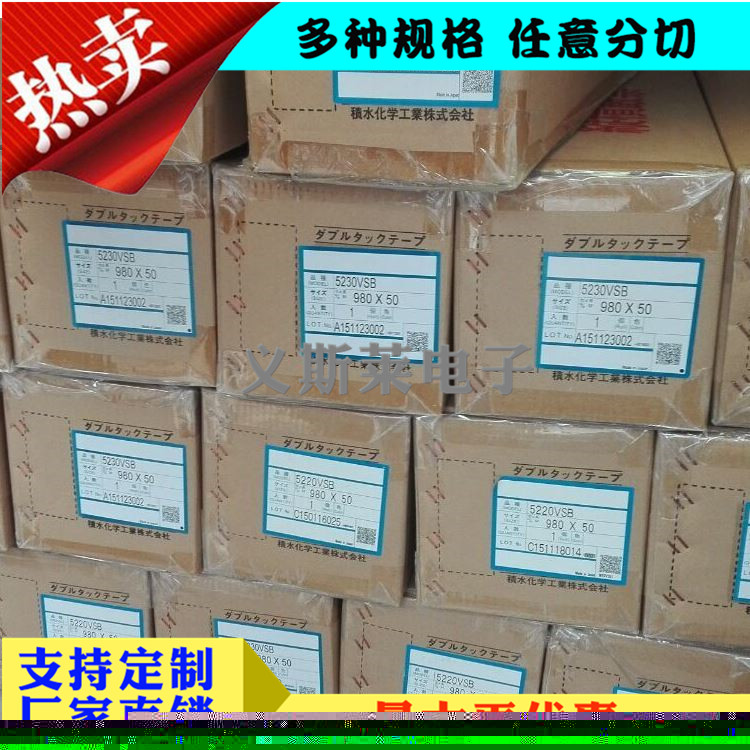 积水5250PCB