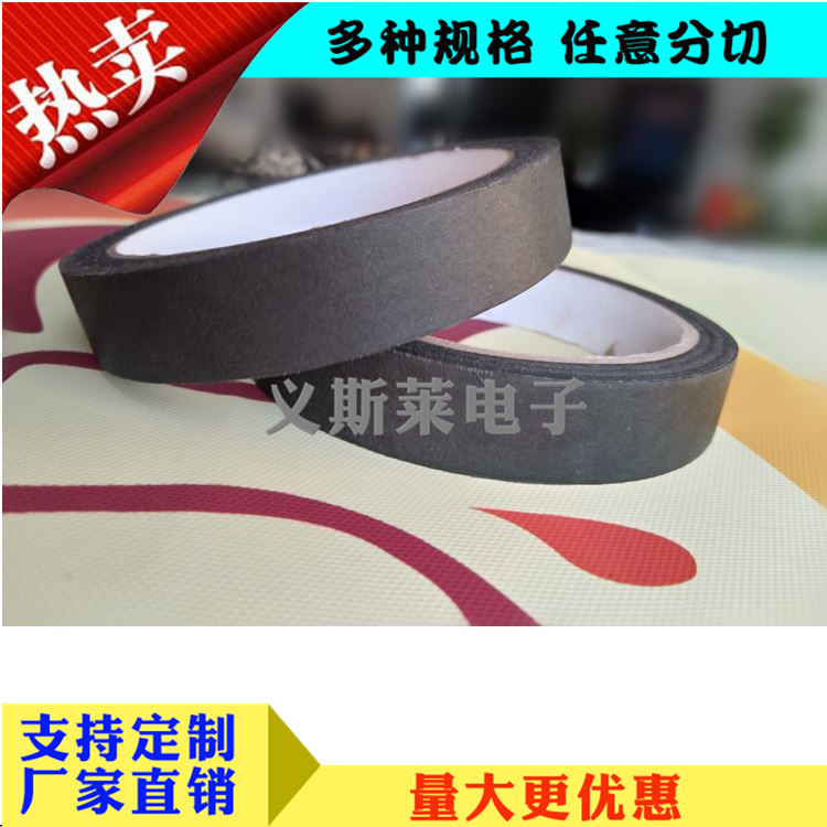 黑色美纹纸胶带