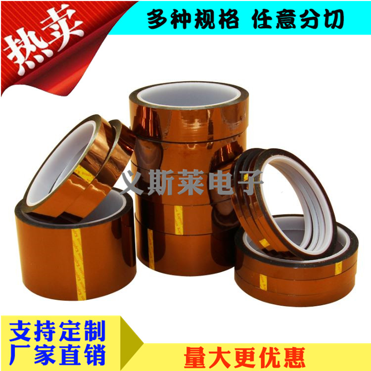 高温胶带 金手指