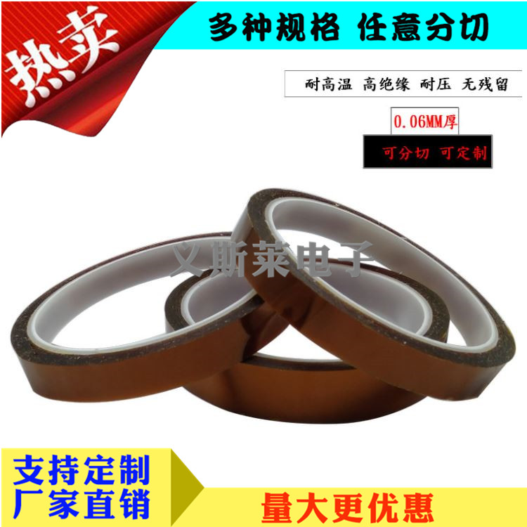 KAPTON/玻璃布耐高温双面胶带