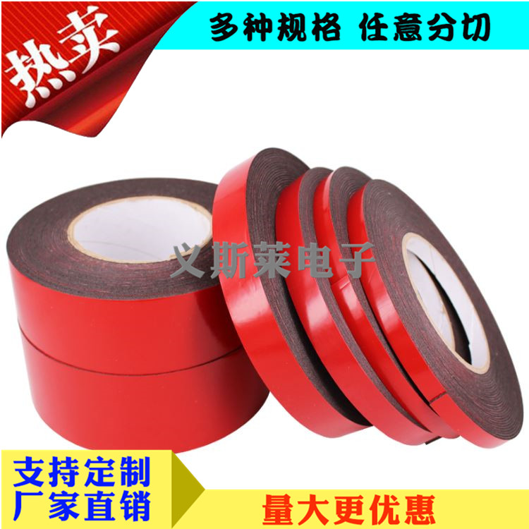 pe双面泡棉胶带 pe双面泡棉胶带