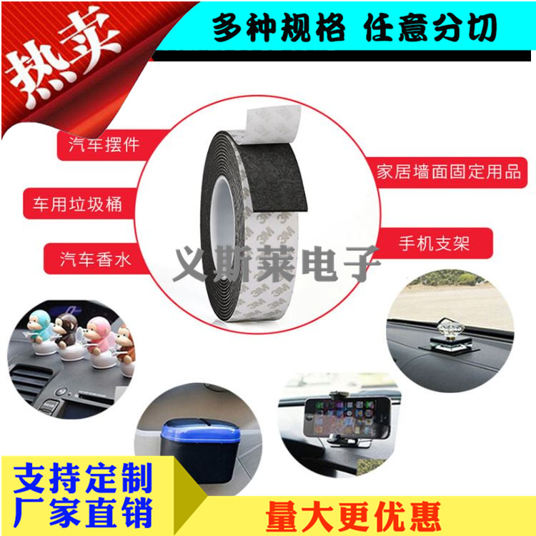 EVA双面泡棉胶带 EVA双面泡棉胶带