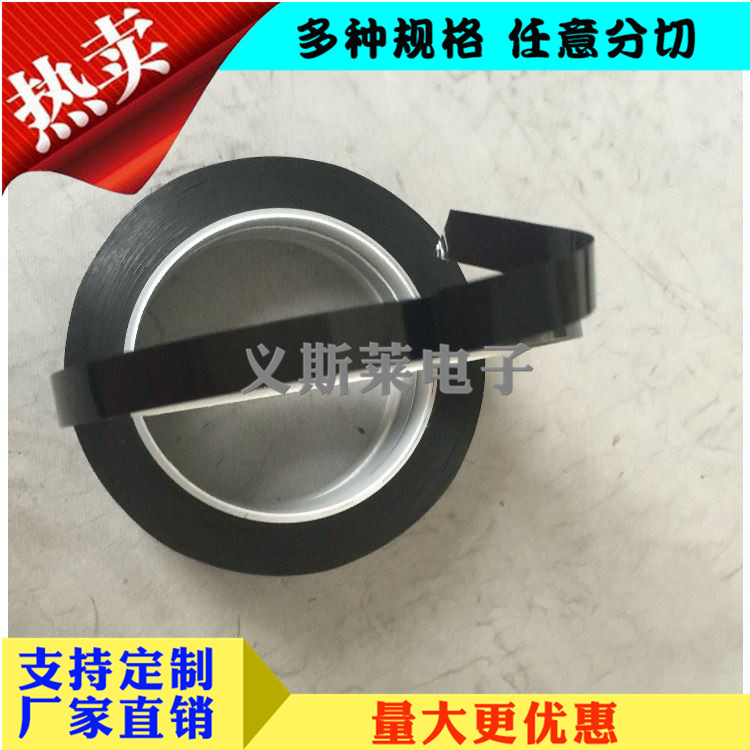 黑色PET单面胶带、键盘胶带、黑色遮光胶带、黑色不透光胶带