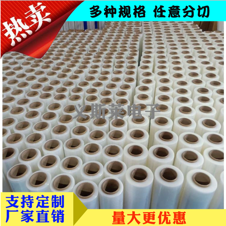 PE透明保护膜
