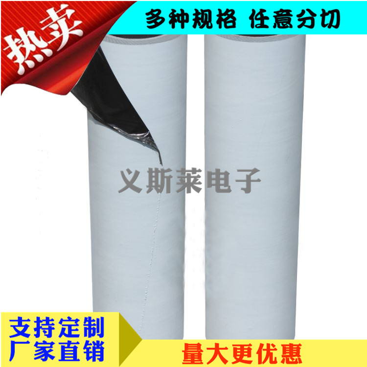 PE黑白（高，中，低）粘保护膜