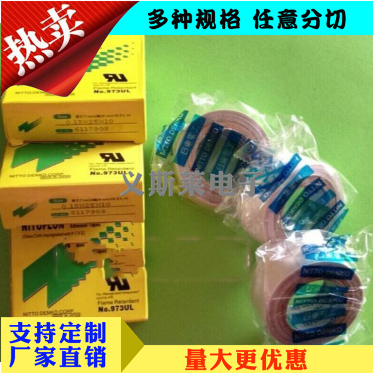 日东97​3UL