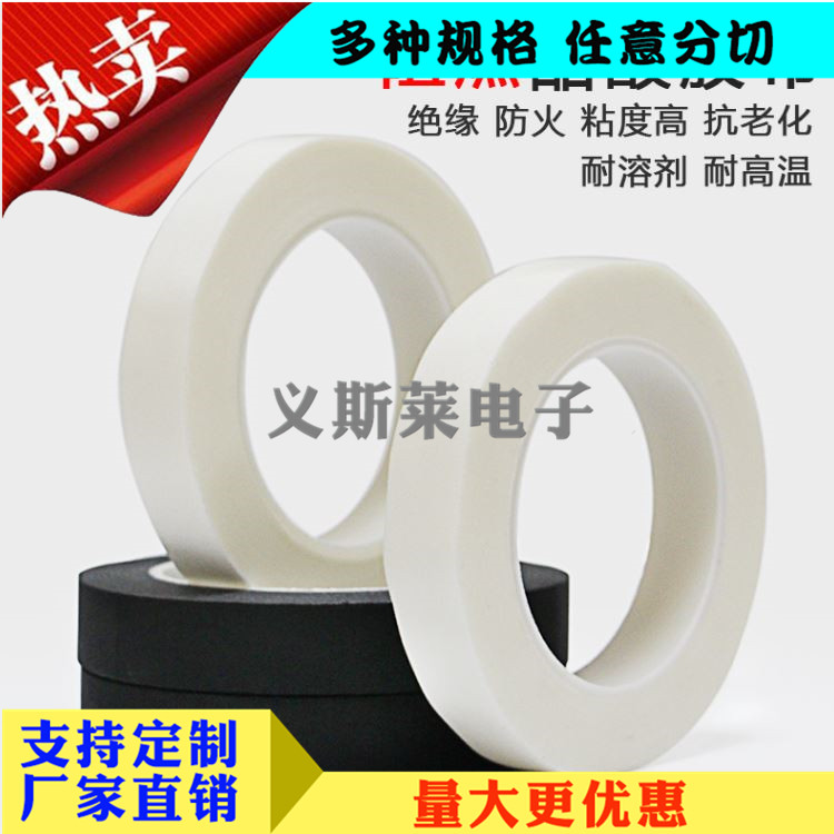 醋酸布胶带【白色，黑色】阻燃醋酸布胶带