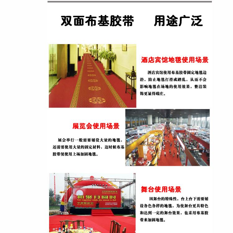 地毯双面胶带 超粘会展地毯双面胶