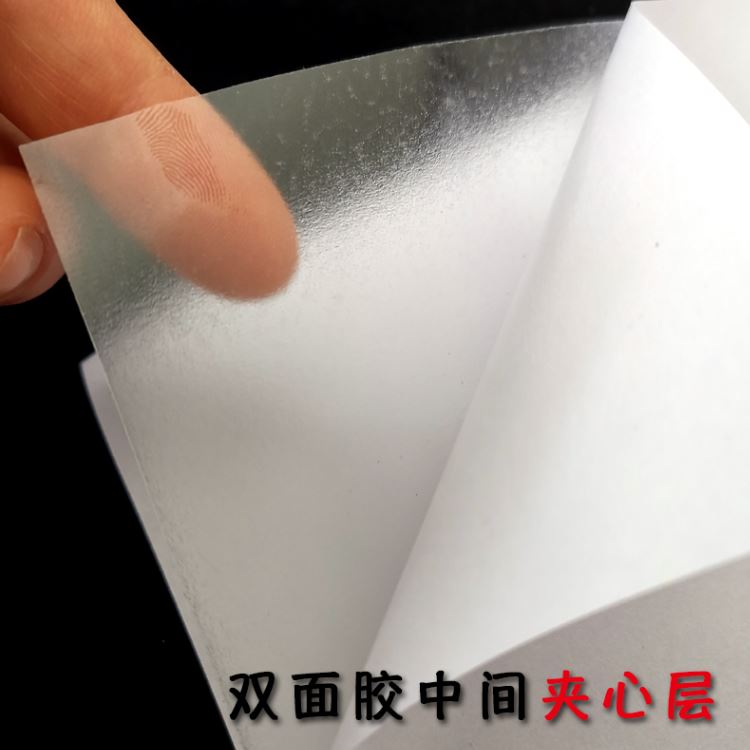 PET双面胶 可移动 无痕 无残胶