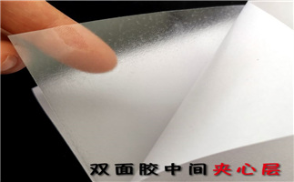 Pet双面胶