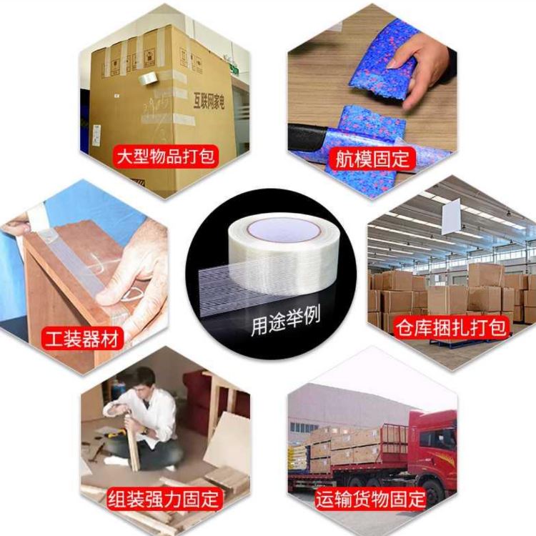 玻璃纤维双面胶带，高温玻纤胶带，空调、冰箱固定胶带，不残胶纤维胶粘带