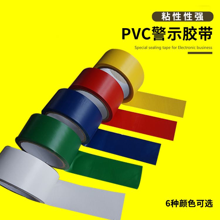 警示胶带 斑马线胶带 反光胶带